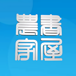 晋城农家书屋手机安卓版v1.2.1 官方版