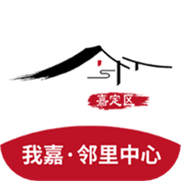 我嘉邻里中心appv1.3.2 安卓版