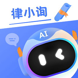 律小询最新版v1.0.0 安卓版