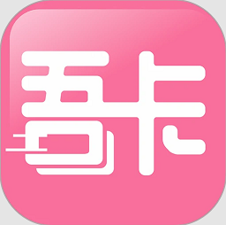 吾卡最新版v1.2.30072501 安卓版
