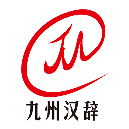 汉辞小语种最新版v1.0.0 安卓版