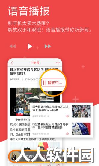中国新闻网下载