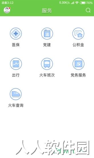 悦广宁新闻软件下载