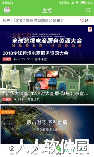 悦广宁app下载