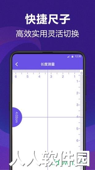 测量员测距尺子app下载
