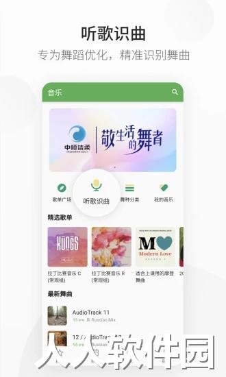 精雀赛事app下载