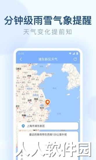 朗朗天气app下载