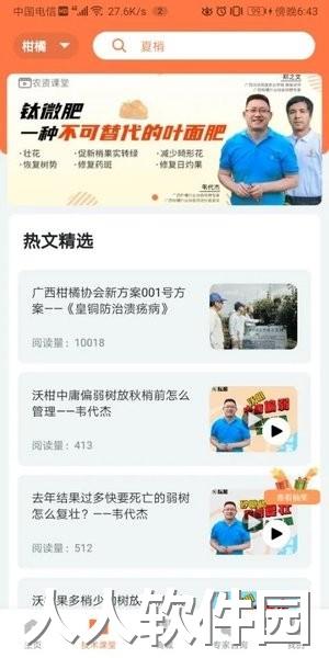 耘眼官方版下载