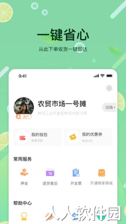 预泊优选最新版下载