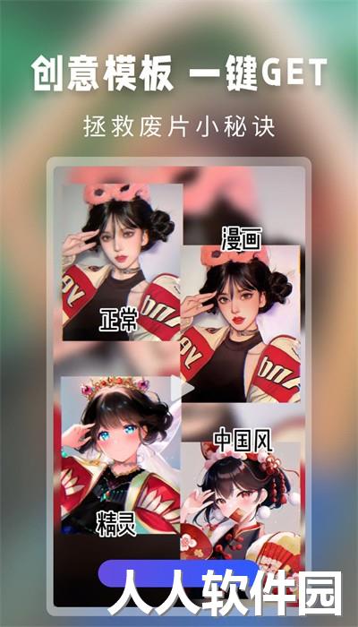 大咖玩图手机版下载