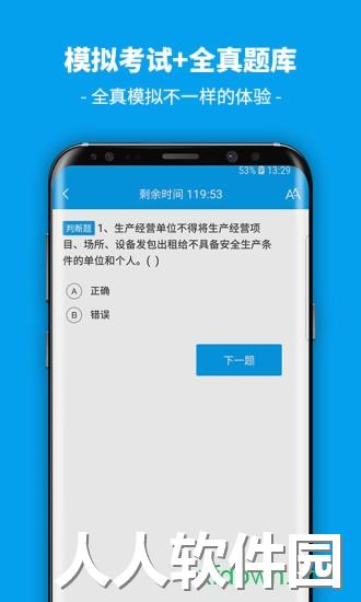 链工宝手机版