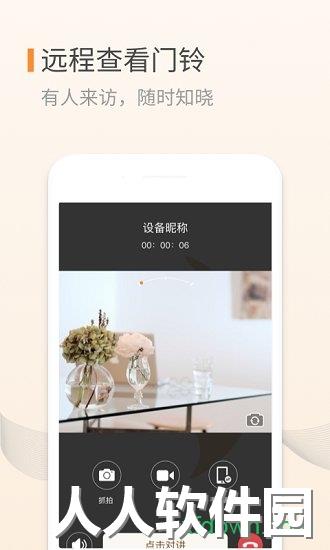 叮咚app