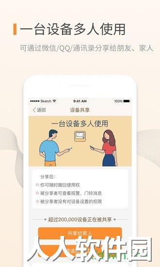 叮咚软件