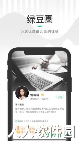 绿豆圈安卓版下载