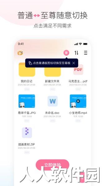 磁力宅软件下载
