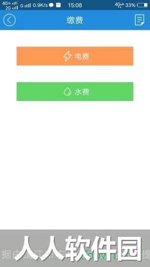 智慧靖江安卓版下载