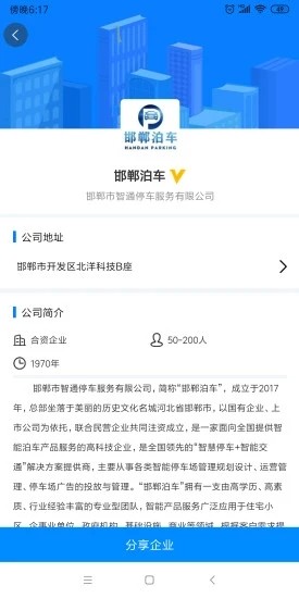 嗨职网官方最新版下载