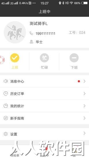 幸福骑士app下载