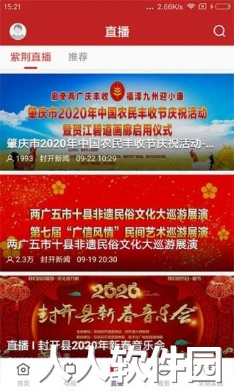 紫荆新闻官方版下载
