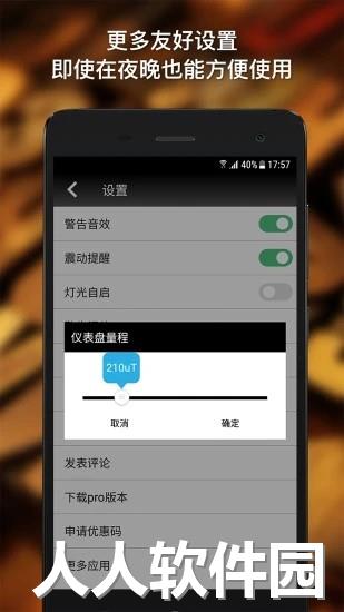 金属探测仪器app下载