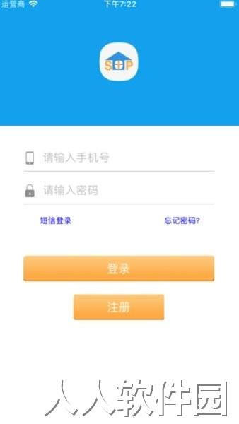 家园区app下载