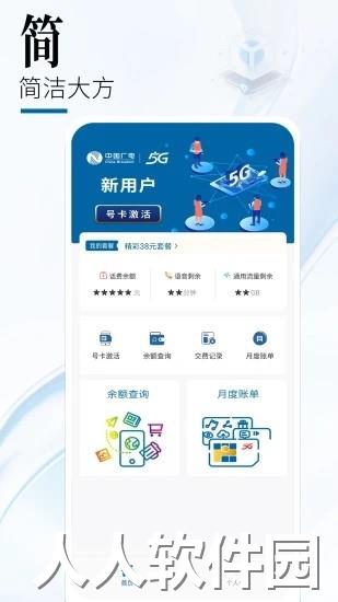 中国广电app下载