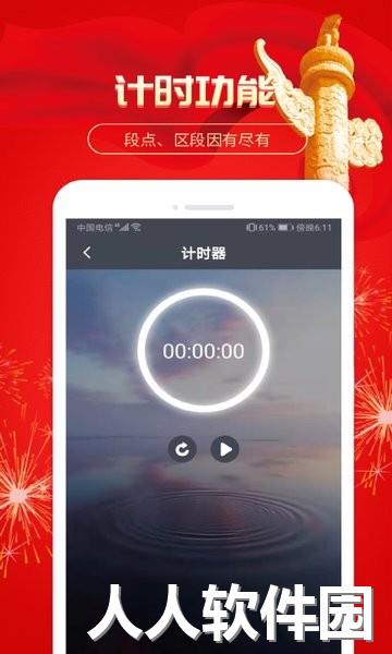 倒计时纪念日手机版