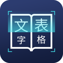 图片文字识别转换软件v1.5.0 安卓版