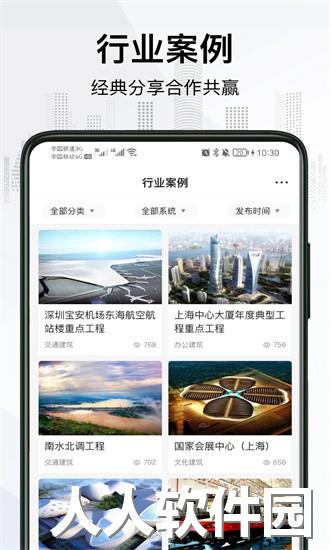 爱谱华顿超协同用户智慧服务系统app下载