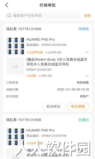话机智能导购app下载