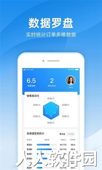 诸葛软件下载