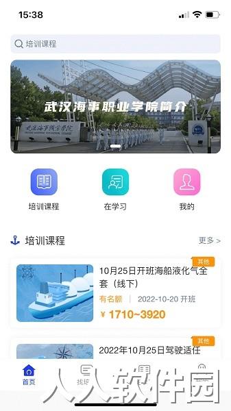 智慧海院官方下载