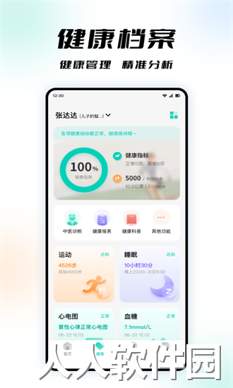 亿慧云官方下载