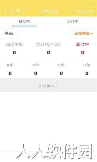 叮个饭骑手版官方下载