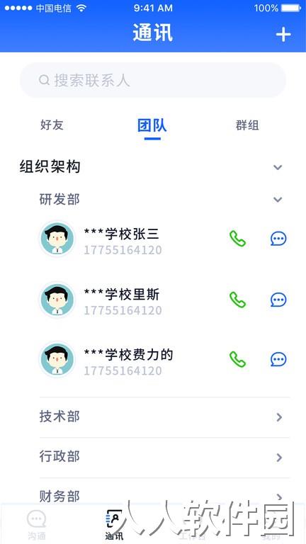 易职教学生端下载