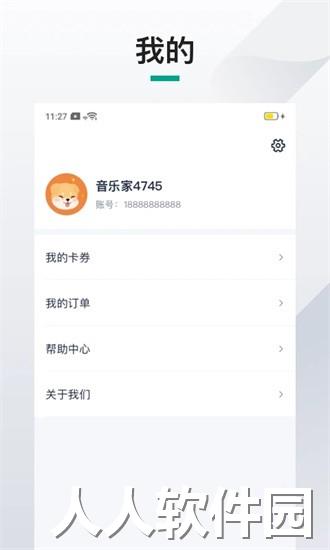 伴鱼机构端app下载