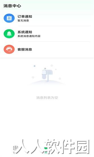 艺点技工端app下载