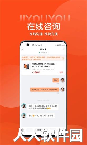 机优优官方下载