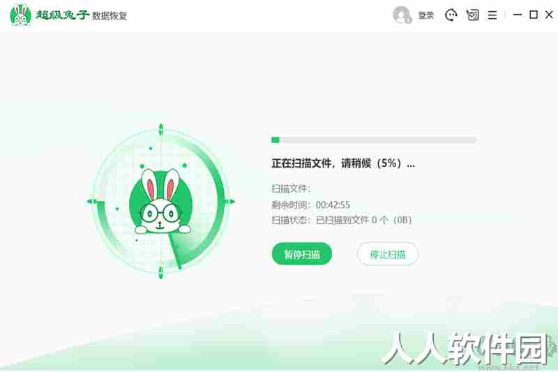 超级兔子数据恢复