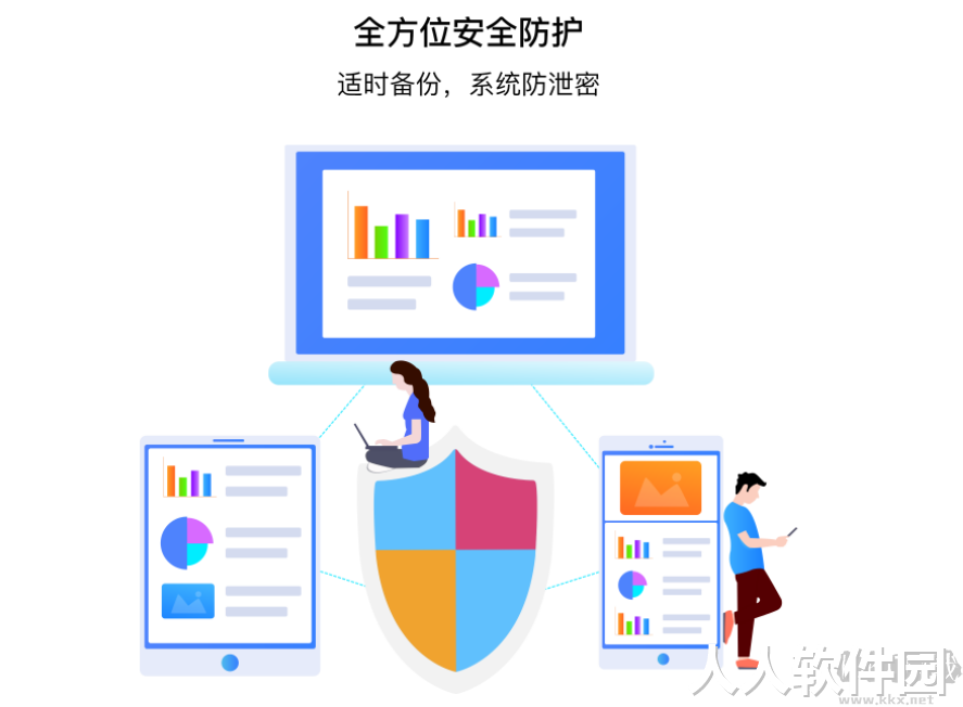 解放云盘