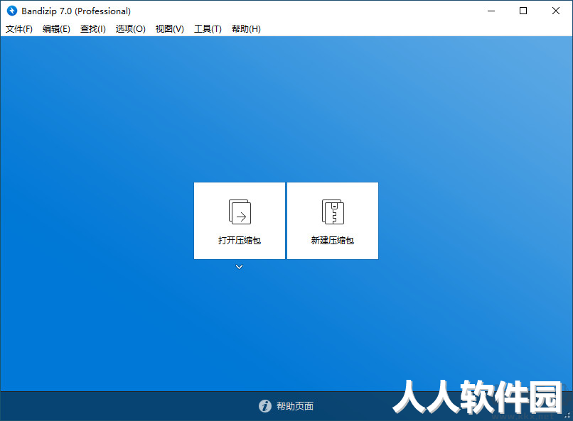 bandzip中文版