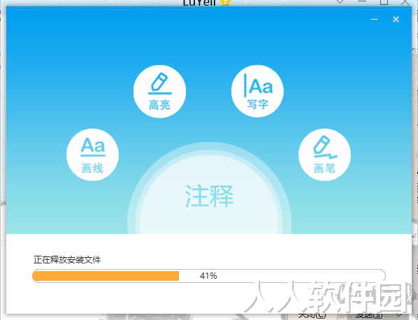 极速PDF阅读器