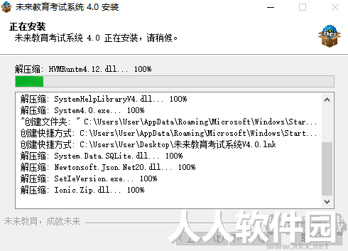 未来教育考试系统