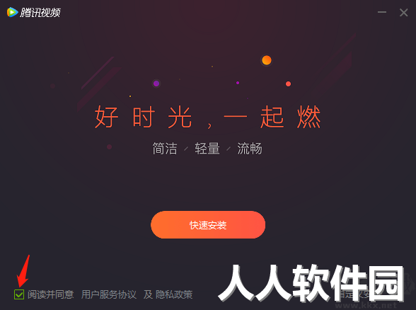 腾讯视频