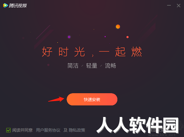 腾讯视频