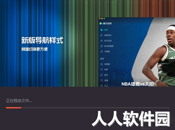 腾讯视频
