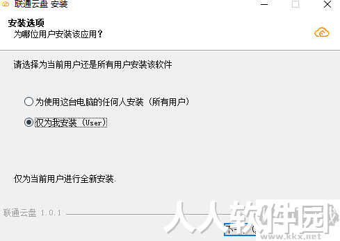 联通云盘