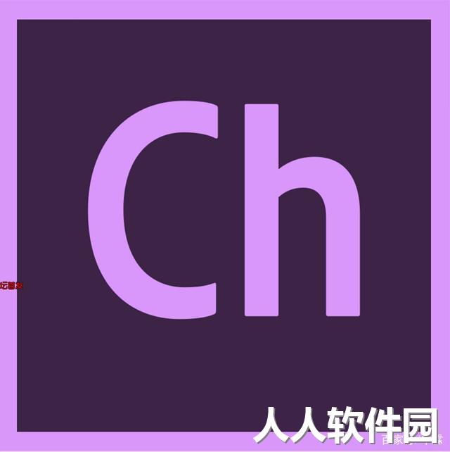 Ch 2020-动画制作软件