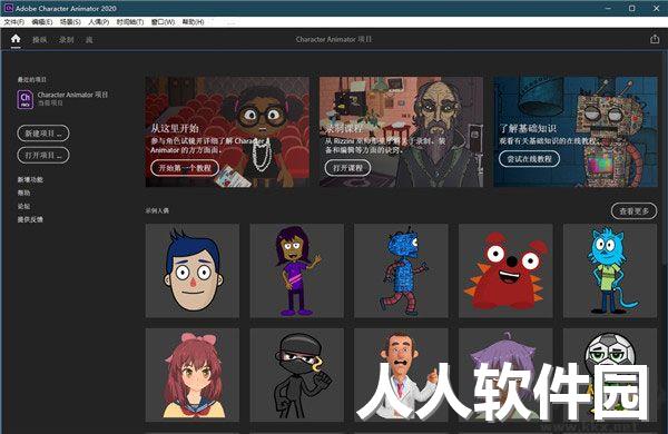 Ch 2021-动画制作软件
