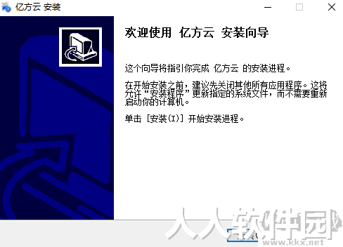 亿方云(云存储平台)